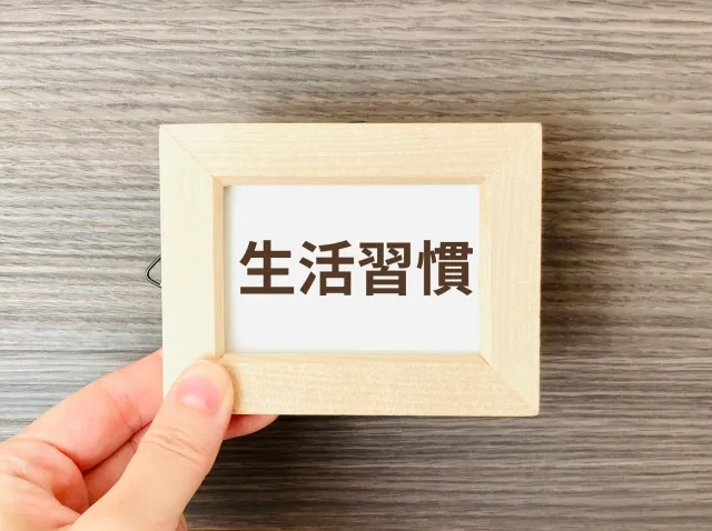 堺市のすぎもと鍼灸院による、妊活治療としての生活習慣を整える